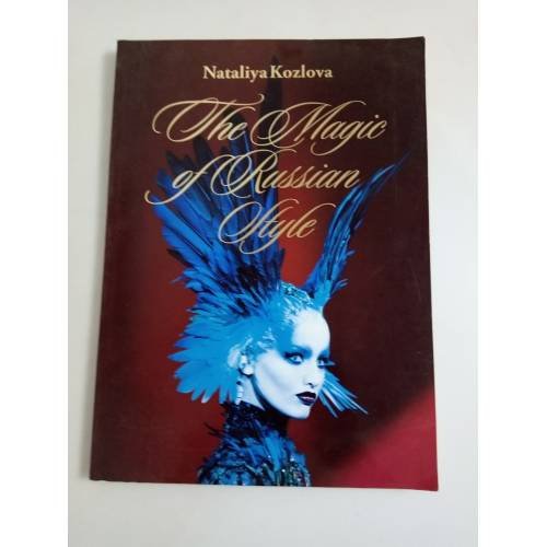 Обложка книги «The Magic of Russian Style» — Nataliya Kozlova