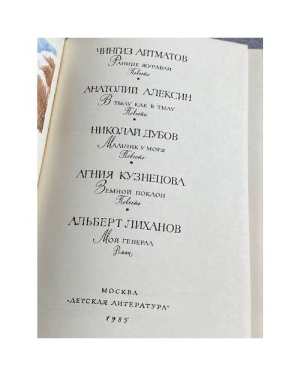 Библиотека мировой литературы для детей. 