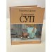Обложка книги «Лошадиный суп» — Сорокин В.Г., ISBN 9785815907119