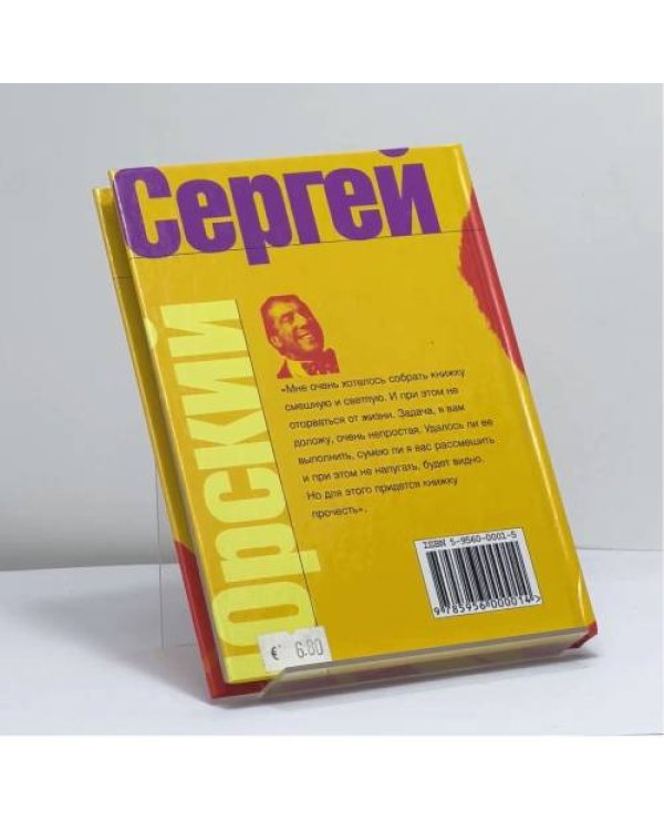 Дополнительное изображение книги «Все время жара»