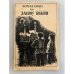 Первая книга по Закону Божию