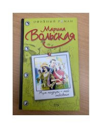Муж подруги-мой любовник