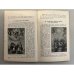 Первая книга по Закону Божию