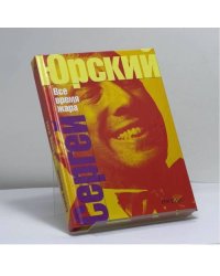 Все время жара