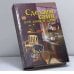 Обложка книги «Сделаем сами для дома и дачи» — В. М. Сафроненко, ISBN 9789856193524