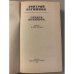 Дополнительное изображение книги «Сердце Бонивура»