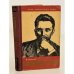 Обложка книги «Воровский» — Пияшев Н.