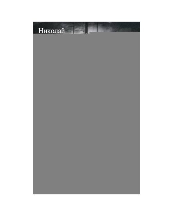 Дополнительное изображение книги «Подводный флот Муссолини. Итальянские субмарины в битве за Атлантику. 1940-1943»