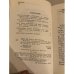 Дополнительное изображение книги «Материалы Пленума Центрального Комитета КПСС. 29 июля 1988 года»