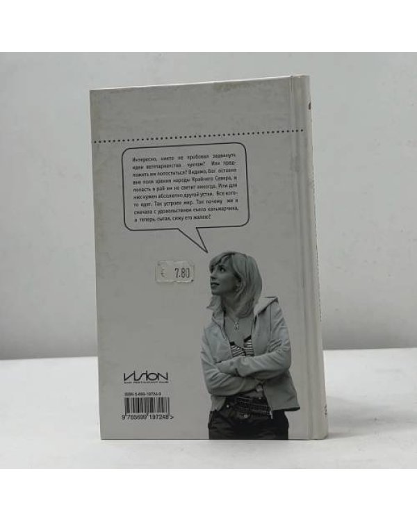Дополнительное изображение книги «Чемоданное настроение»