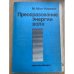 Преобразование энергии волн