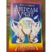  Ангелы учат. Здоровье. Долголетие. Счастье.
