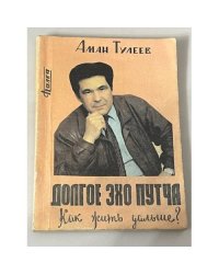 Долгое эхо путча. Как жить дальше?