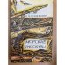 Морские рассказы