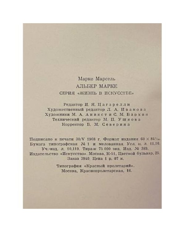 Марке