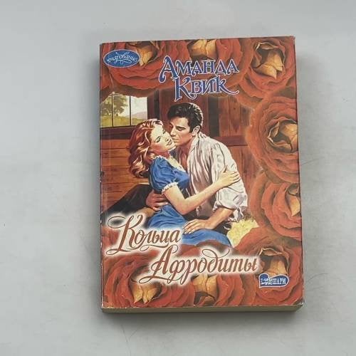 Кольца Афродиты