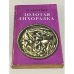 Обложка книги «Золотая лихорадка» — Задорнов Николай Павлович