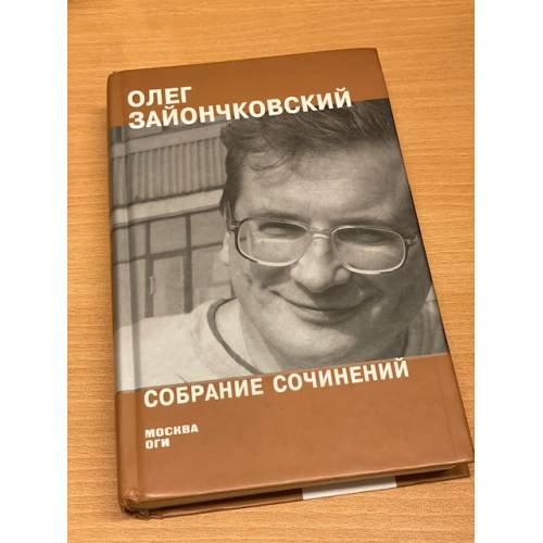 Собрание сочинений