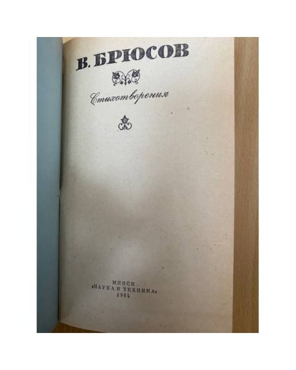 . Стихотворения
