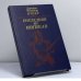 Обложка книги «Последний из могикан, или Повествование о 1757 годе» — Купер Д. Ф.