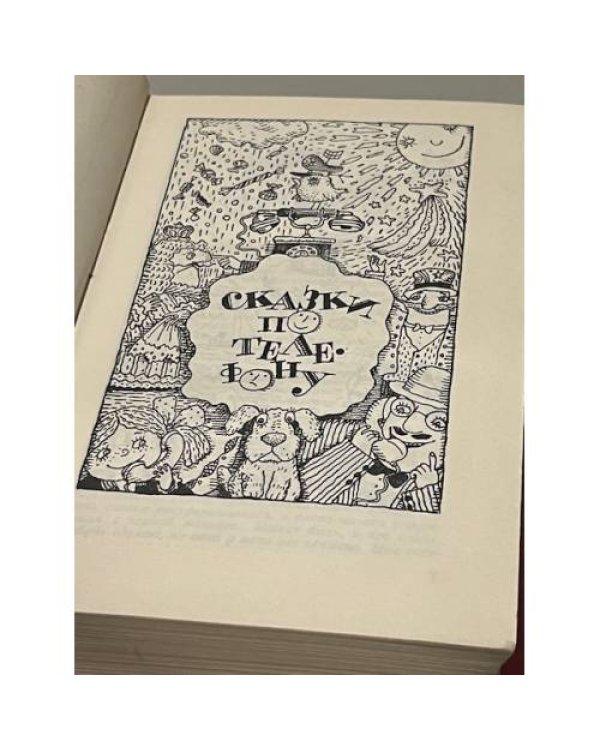 Дополнительное изображение книги «Римские фантазии»