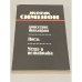 Обложка книги «Донесение жандарма. Поезд. Мегрэ и незнакомка» — Жорж Сименон, ISBN 5401006799