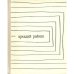 Обложка книги «Аркадий Райкин» — А. Бейлин
