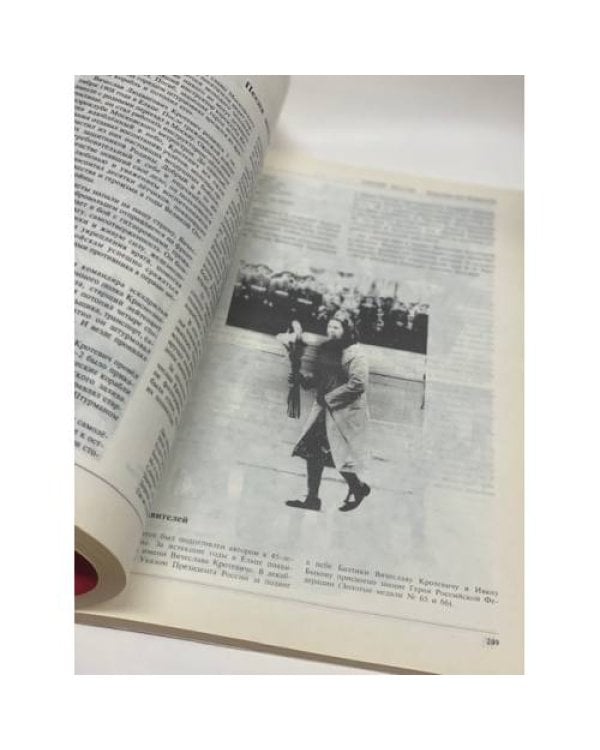 Дополнительное изображение книги «Липчане - Великой Победе»