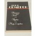 Обложка книги «Покойный мсье Галле. Вдовец. Мегрэ в тревоге» — Жорж Сименон, ISBN 5401002335
