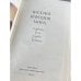 Дополнительное изображение книги «Поэзия народов мира»