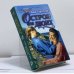 Обложка книги «Остров для двоих» — Анна Берсенева, ISBN 9785040011490