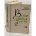Обложка книги «Ветер с горных вершин» — Бытовой Семен