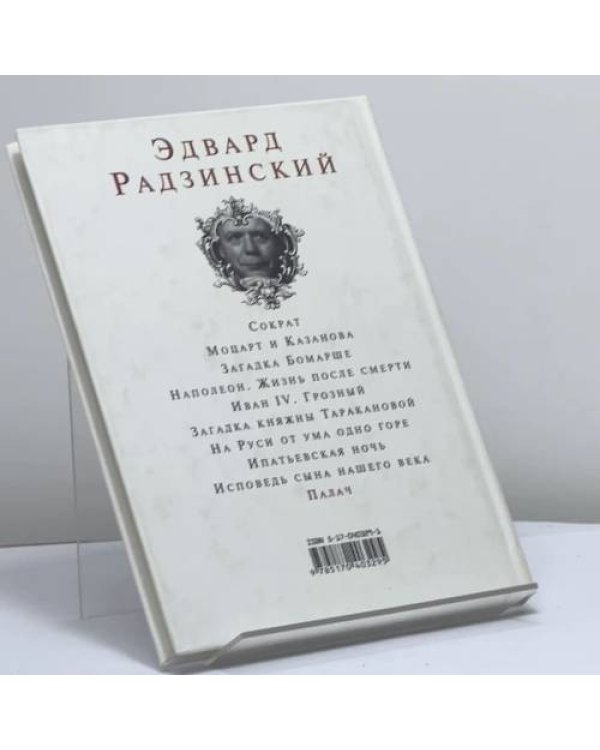 Дополнительное изображение книги «Палач. Разговоры по пути на гильотину»