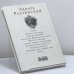 Дополнительное изображение книги «Палач. Разговоры по пути на гильотину»