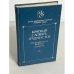 Обложка книги «Краткий словарь трудностей русского языка. Грамматические формы. Ударение» — Еськова Н.А.