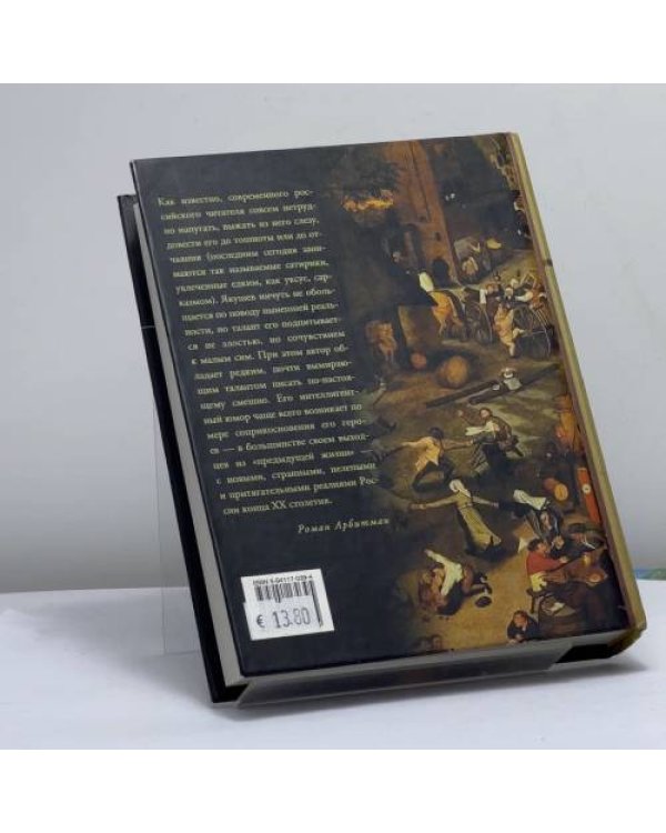 Дополнительное изображение книги «Место, где пляшут и поют»