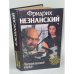 Направленный взрыв