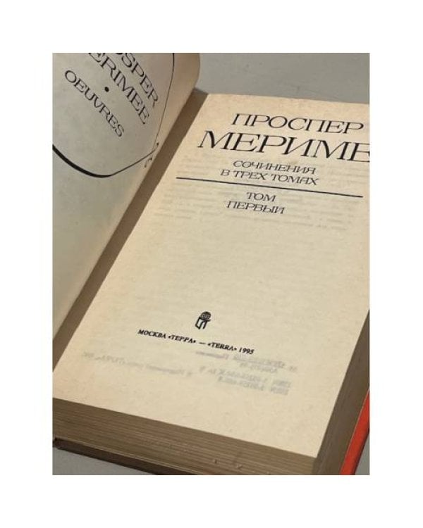 Дополнительное изображение книги «. Собрание сочинений в 3 томах (комплект из 3 книг)»