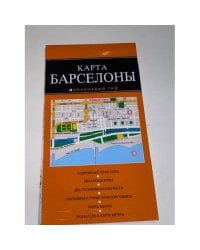 Барселона. Карта