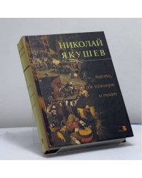Место, где пляшут и поют