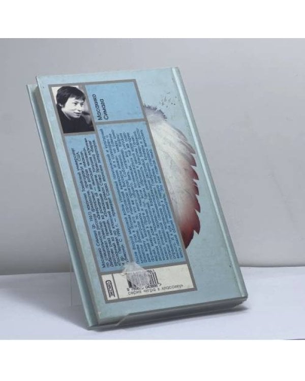 Дополнительное изображение книги «Царь Армадилл»