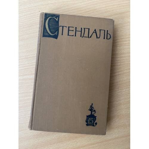. Собрание сочинений в пятнадцати томах. Том 15