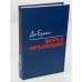 Обложка книги «Перед прыжком» — Еремин Дмитрий