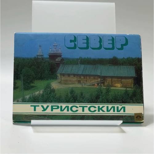 Обложка книги «Север туристский» — С. Спирин