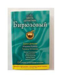 Бирюзовый