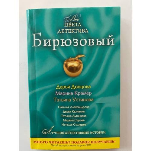 Бирюзовый