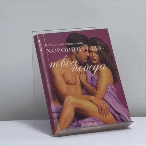 Обложка книги «Камасутра» — Ватсьяяна, ISBN 9785882156960