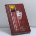 Обложка книги «Казанова» — Э. Миллер, ISBN 9785699048656