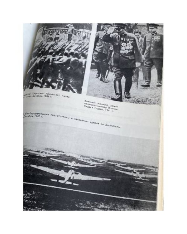 Дополнительное изображение книги «История Второй мировой войны 1939 1945. Том 4»
