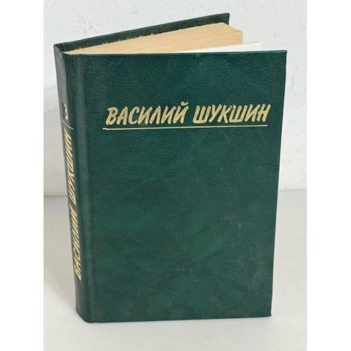 . Собрание сочинений в трех томах. Том 3